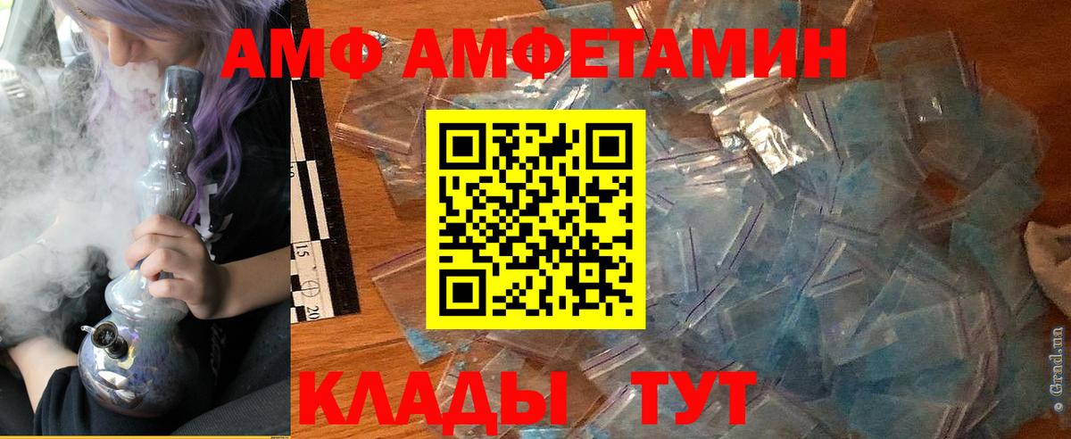 Amphetamine VHQ Лиски