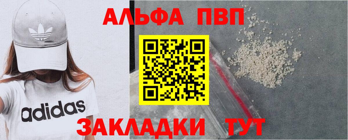 A PVP кристаллы Лиски