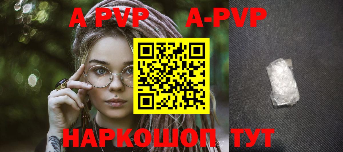 А ПВП Crystall  Alfa_PVP мука  Вход с VPN  Лиски 