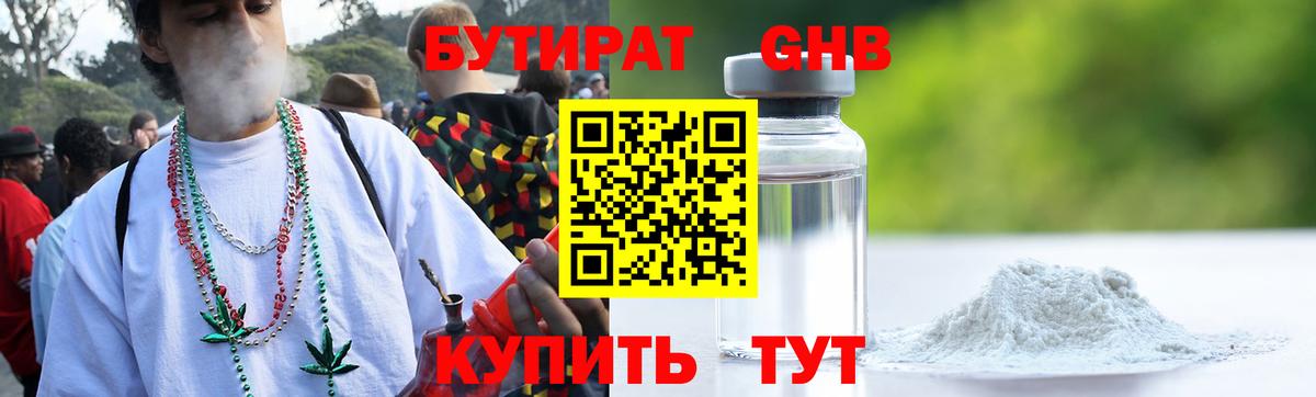 Лиски  Бутират буратино  Вход с VPN 