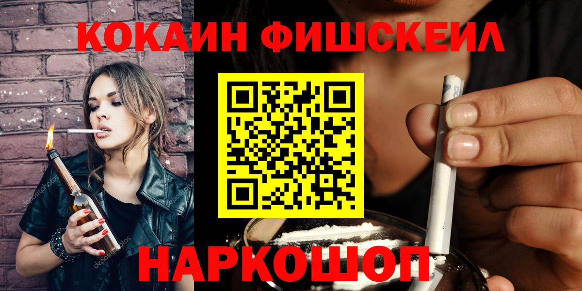 Кокаин  COCAIN Колумбийский  Вход с VPN  Лиски  COCAIN Боливия 