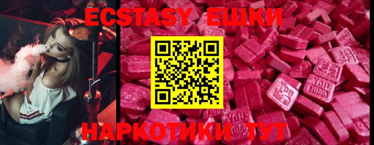 Ecstasy TESLA  магазин продажи   Экстази louis Vuitton  Лиски  Вход с VPN 