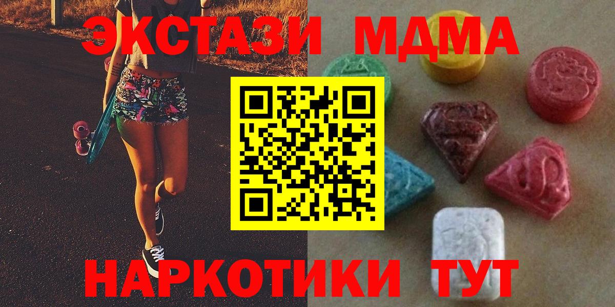 Экстази 280мг Лиски