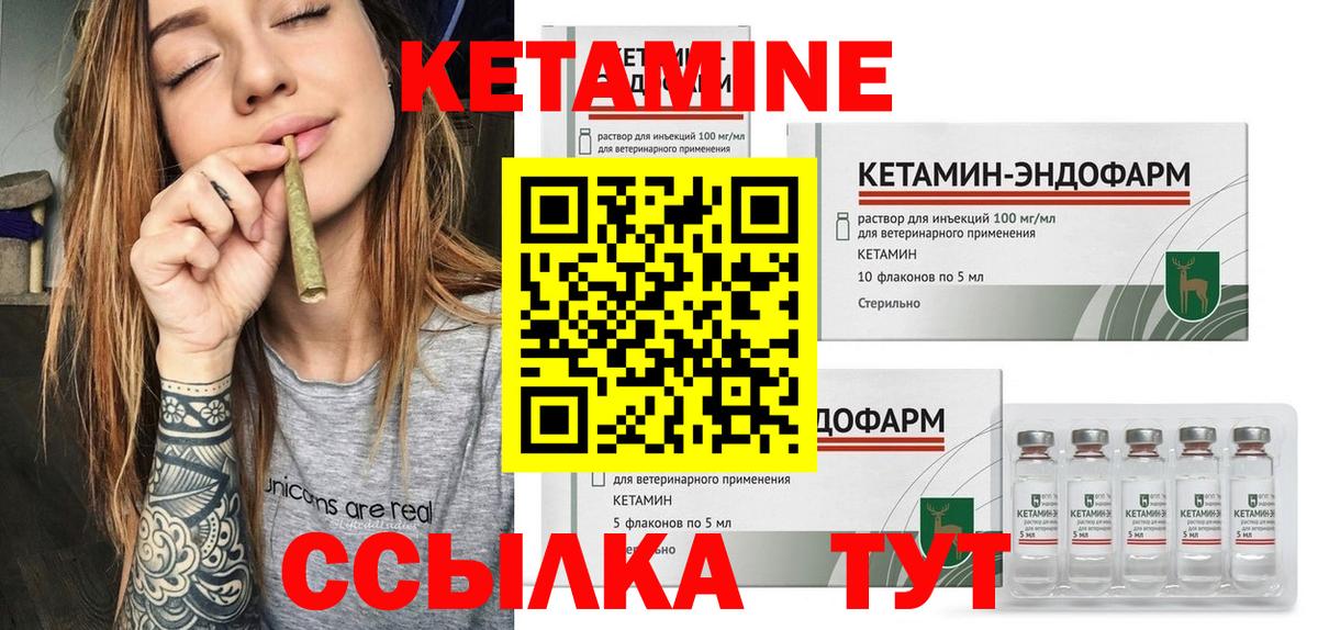 Лиски  Кетамин ketamine  Вход с VPN 