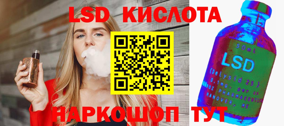 ЛСД экстази  ЛСД экстази ecstasy  Вход с VPN  Лиски 