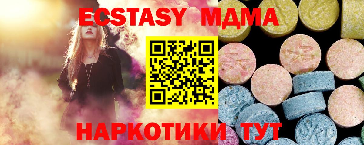MDMA  MDMA VHQ  Вход с VPN  Лиски 
