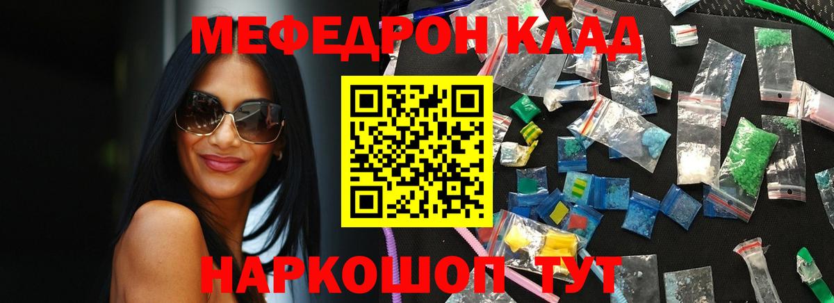 Меф кристаллы Лиски