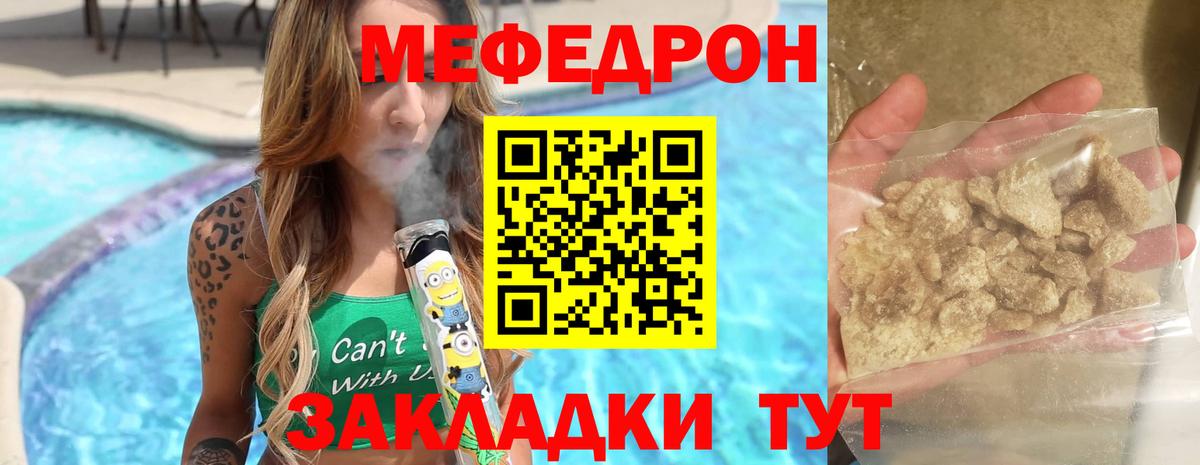 МЯУ-МЯУ мяу мяу    рабочий сайт  Лиски  МЯУ-МЯУ  Вход с VPN  Мефедрон мяу мяу  МЯУ-МЯУ 