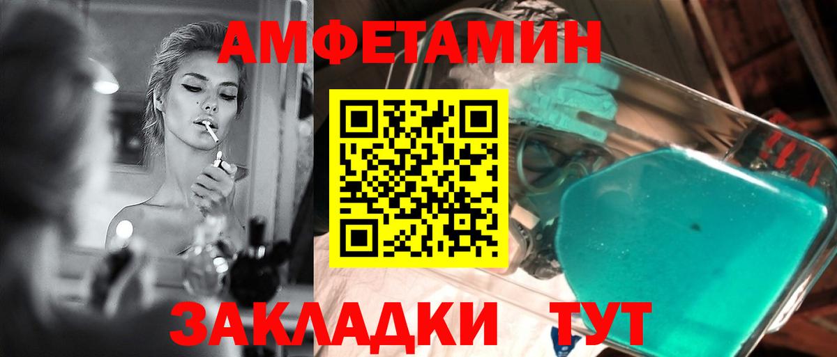 МЕТАМФЕТАМИН винт Лиски