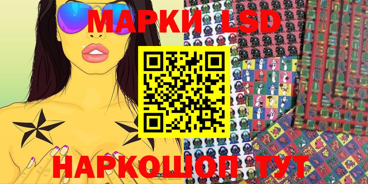 Марки NBOMe 1,8мг Лиски