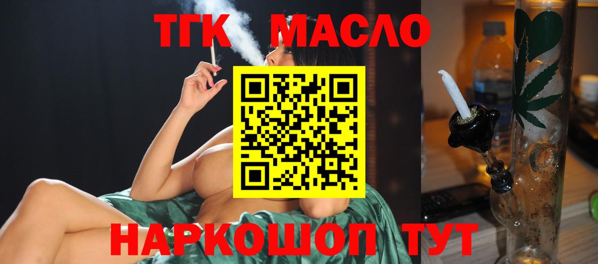 ТГК Wax  Дистиллят ТГК Wax  Вход с VPN  закладки  Лиски 